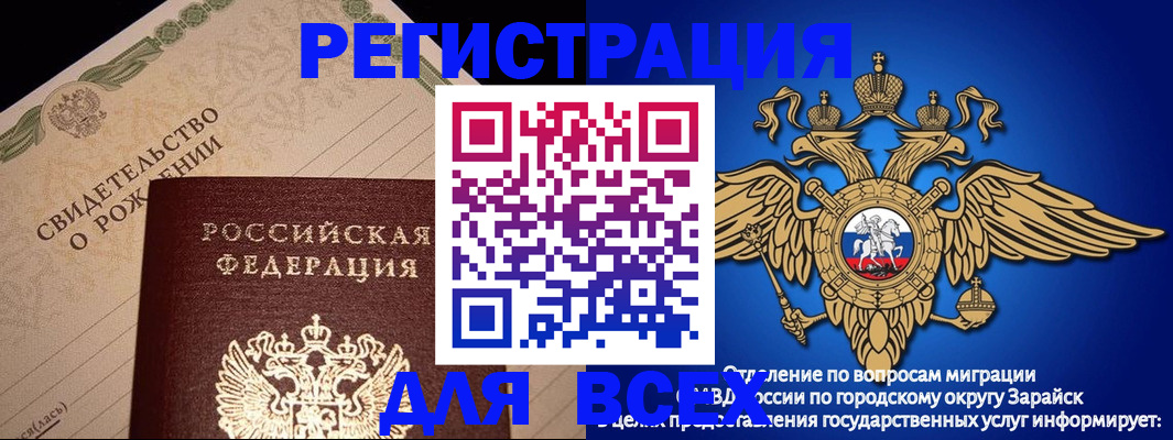 временная регистрация собственник в Десногорске