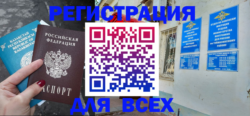 прописка поиск в Десногорске