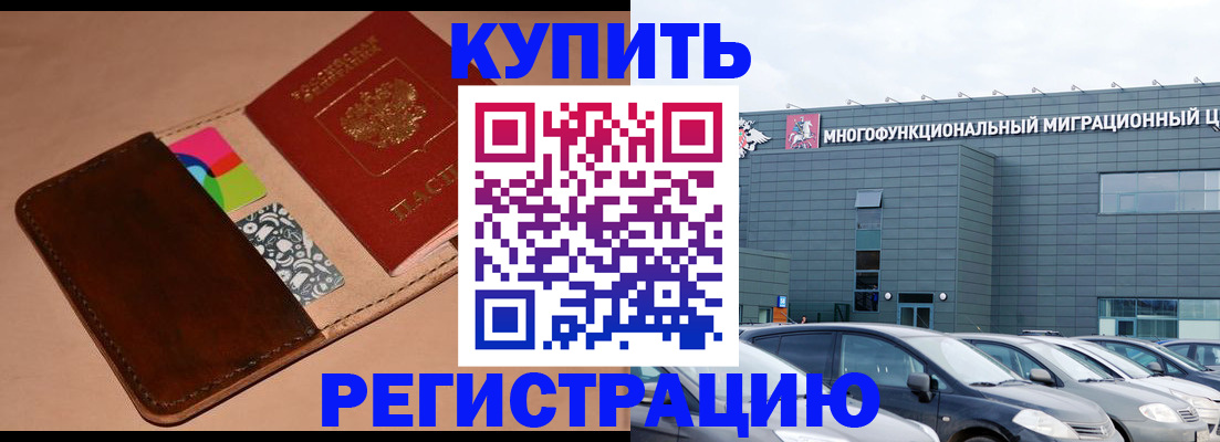 прописка поиск в Десногорске