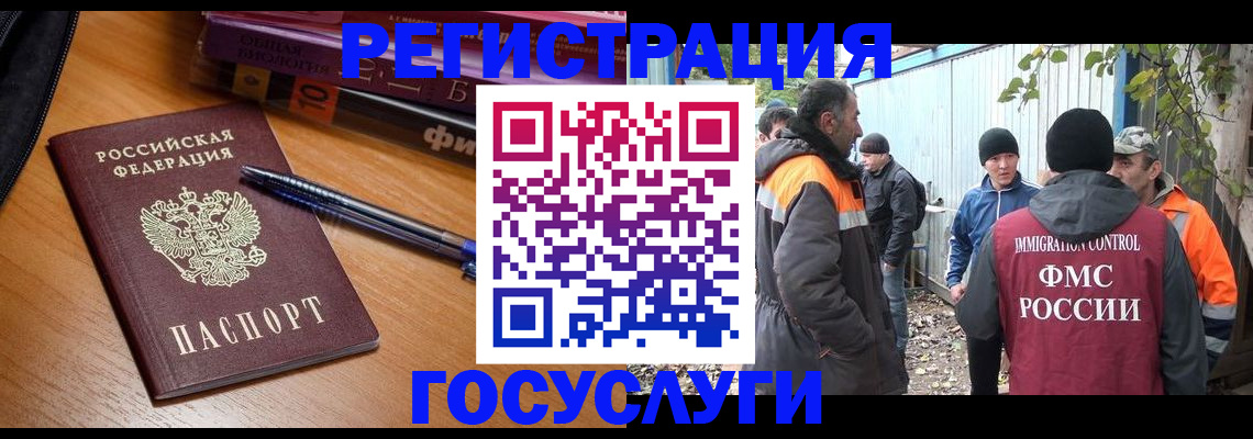 временная регистрация в квартире в Десногорске