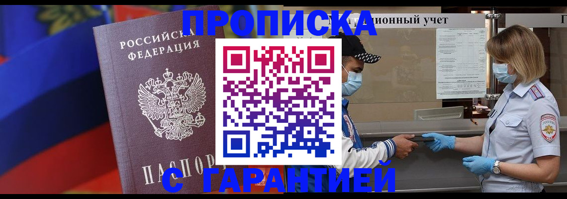 миграционный учет в Десногорске