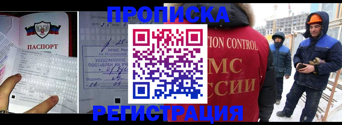 временная регистрация законно в Десногорске